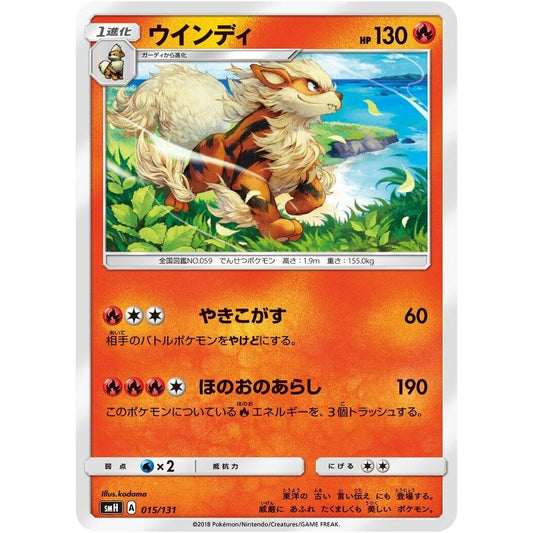 Image for Arcanine (015/131) (smH) - Pokemon Japan
