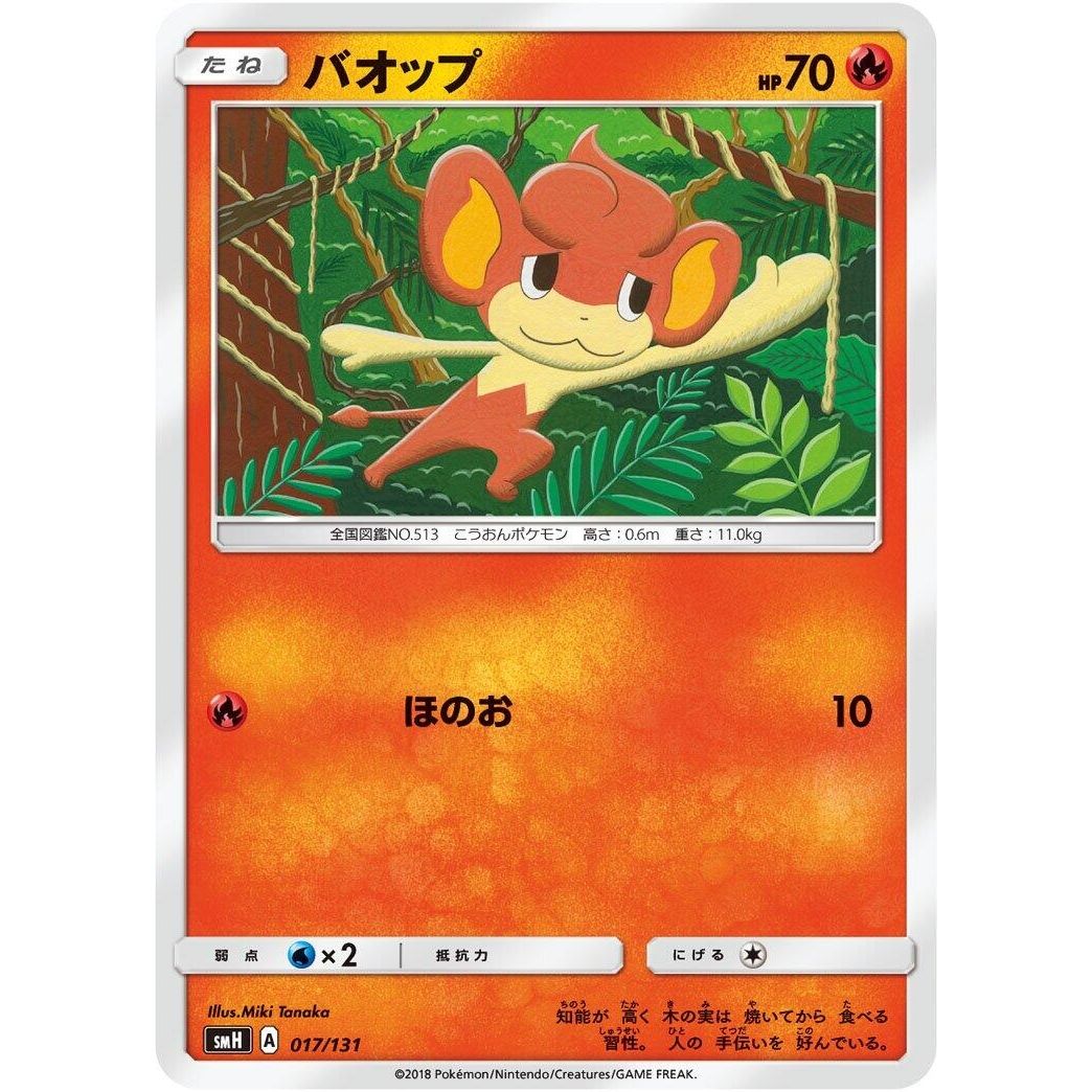 Image for Pansear (017/131) (smH) - Pokemon Japan
