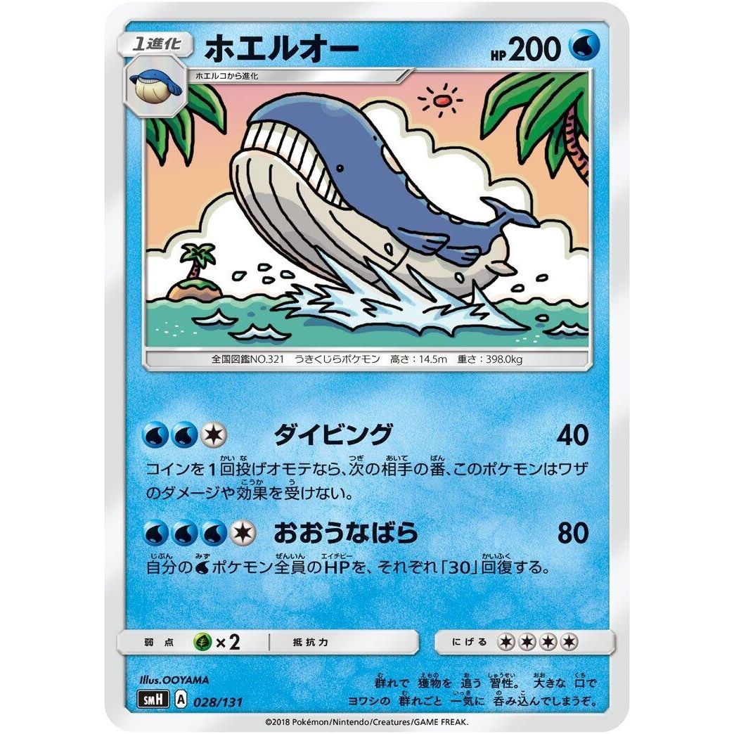 Image for Wailord (028/131) (smH) - Pokemon Japan