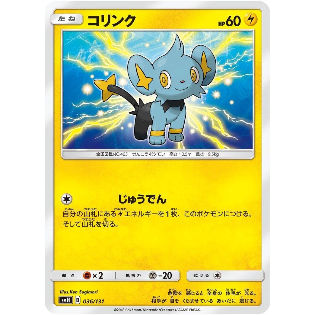 Image for Shinx (036/131) (smH) - Pokemon Japan
