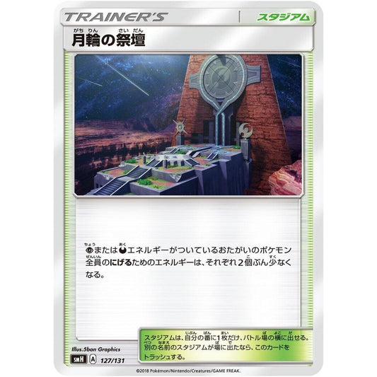 Image for Altar of the Moone (127/131) (smH) - Pokemon Japan