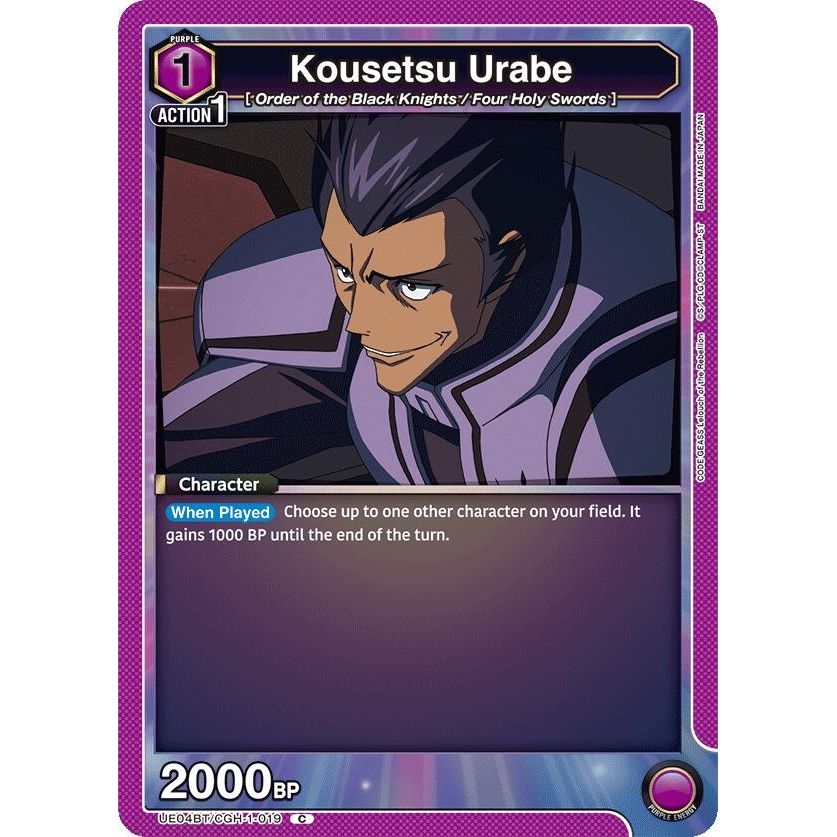 Image for Kousetsu Urabe (UE04BT/CGH-1-019) (UE04BT) - Union Arena
