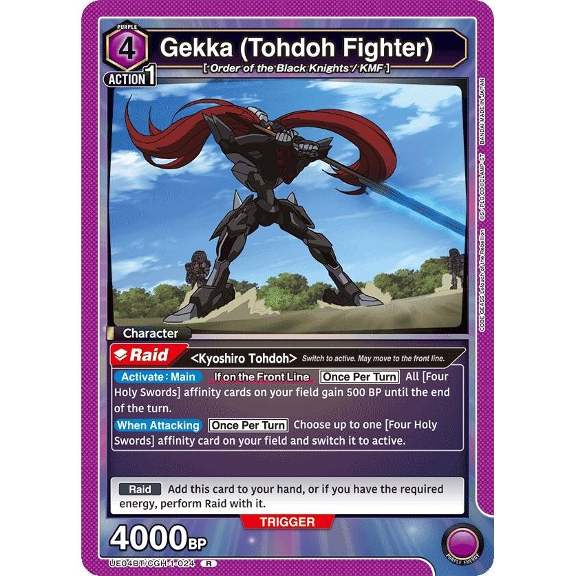 Image for Gekka (Tohdoh Fighter) (UE04BT/CGH-1-024) (UE04BT) - Union Arena