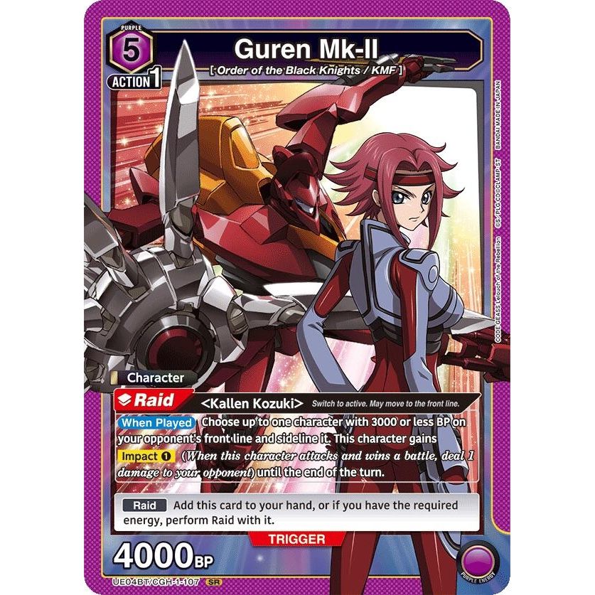 Image for Guren Mk-II (107) (UE04BT/CGH-1-107) (UE04BT) - Union Arena