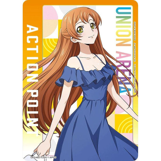 Image for Action Point Card (AP05) (Shirley Fenette) (UE04BT/CGH-1-AP05) (UE04BT) - Union Arena