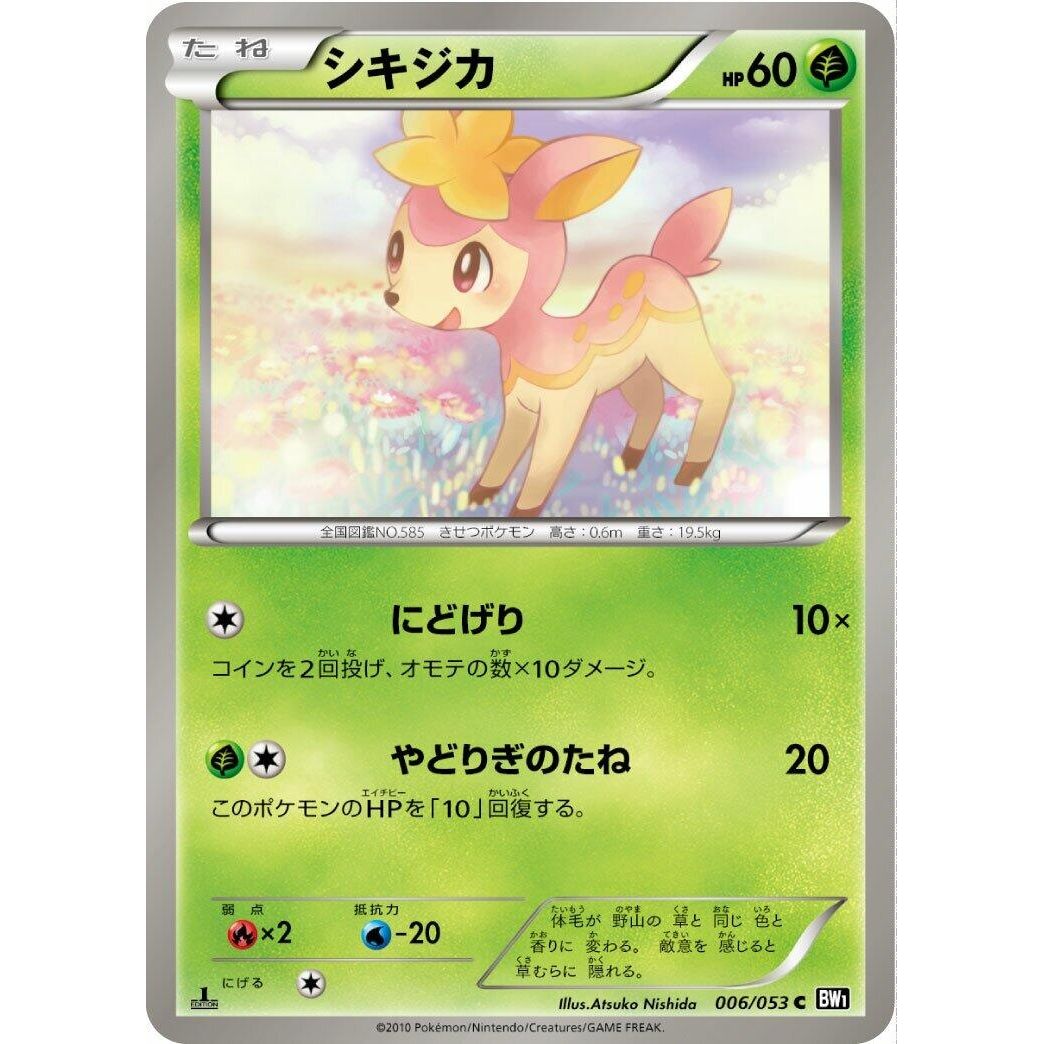 Image for Deerling (006/053) (BW1) - Pokemon Japan