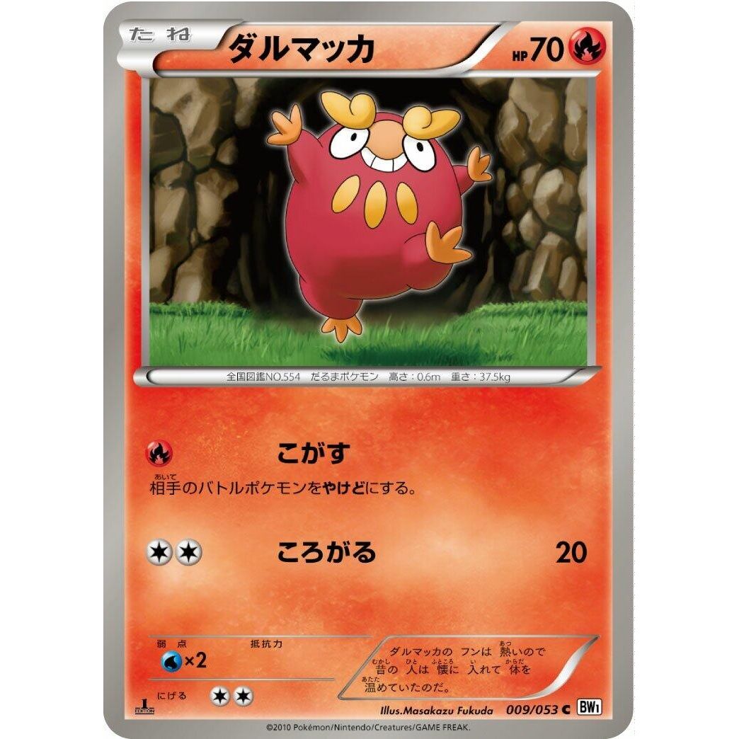 Image for Darumaka (009/053) (BW1) - Pokemon Japan