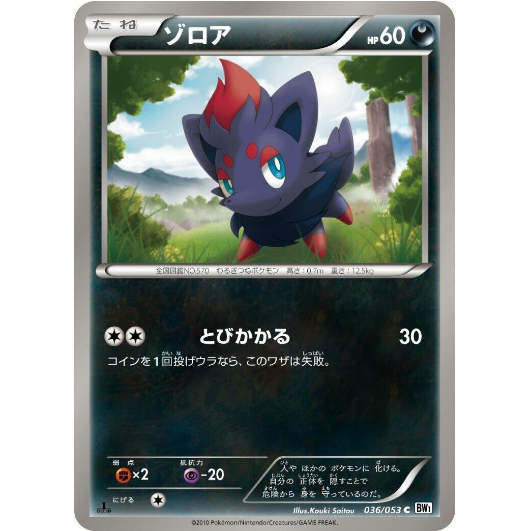 Image for Zorua (036/053) (BW1) - Pokemon Japan