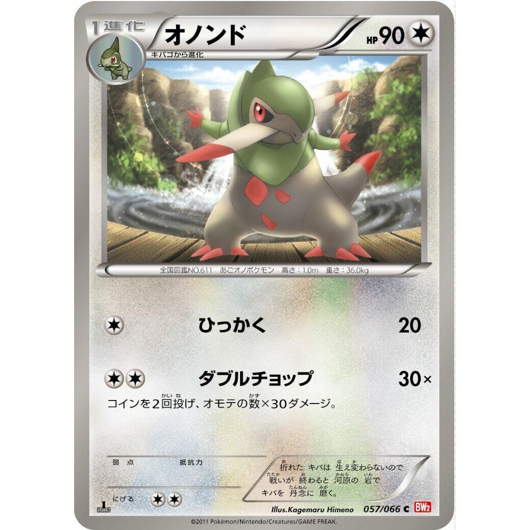 Image for Fraxure (057/066) (BW2) - Pokemon Japan