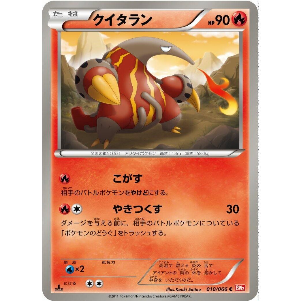 Image for Heatmor (010/066) (BW2) - Pokemon Japan