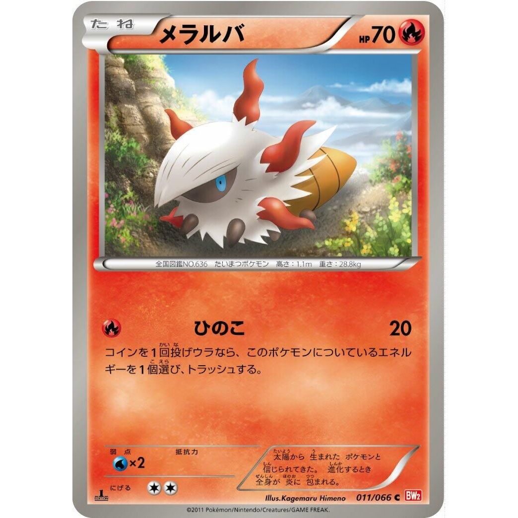 Image for Larvesta (011/066) (BW2) - Pokemon Japan