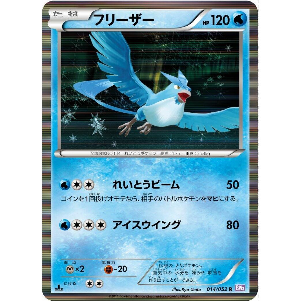 Image for Articuno (014/052) (BW3) - Pokemon Japan