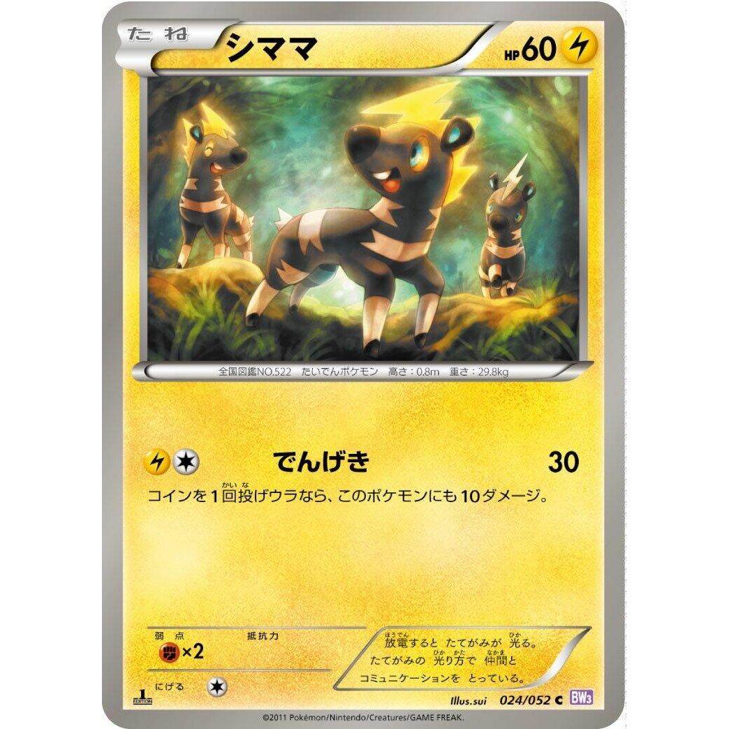 Image for Blitzle (024/052) (BW3) - Pokemon Japan