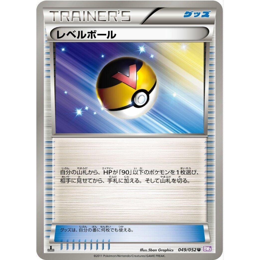 Image for Level Ball (049/052) (BW3) - Pokemon Japan