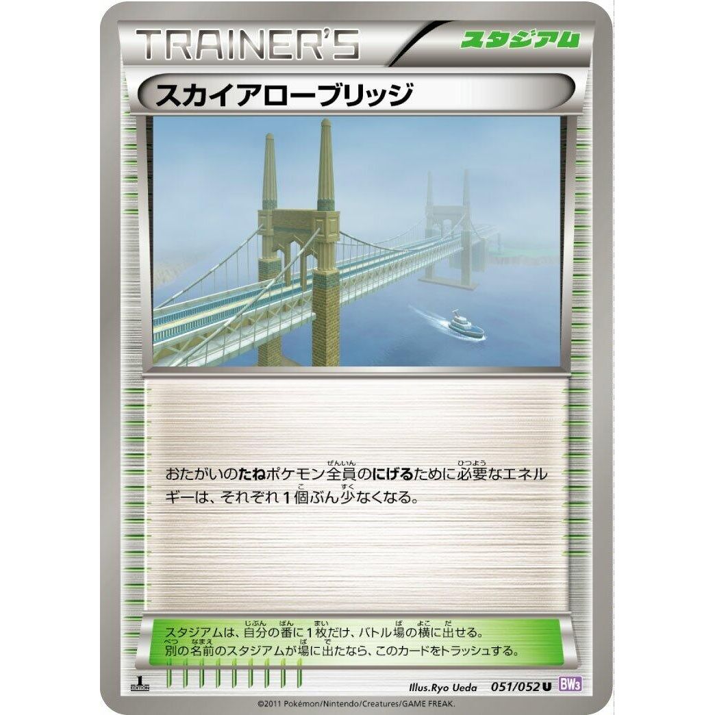 Image for Skyarrow Bridge (051/052) (BW3) - Pokemon Japan