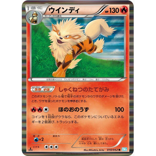 Image for Arcanine (010/052) (BW3) - Pokemon Japan