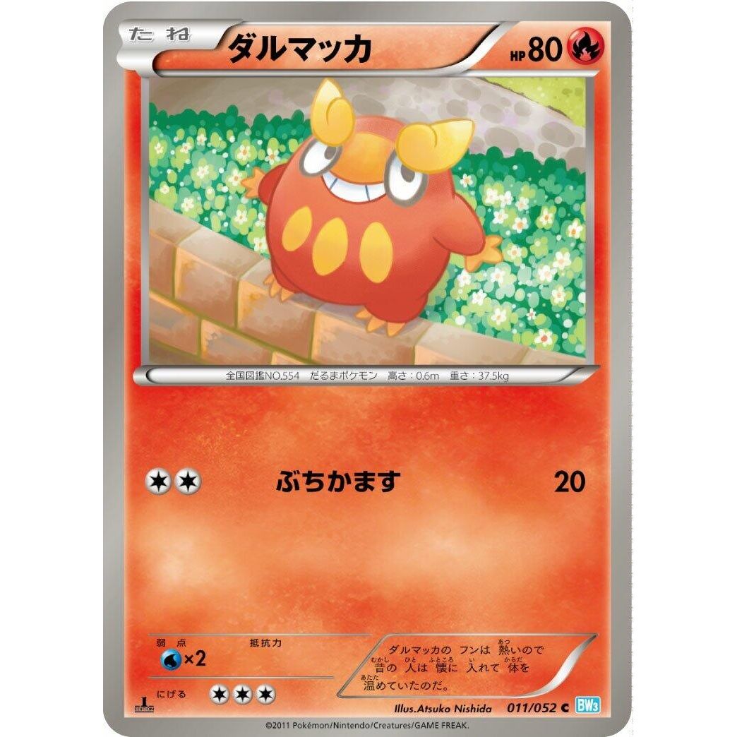 Image for Darumaka (011/052) (BW3) - Pokemon Japan