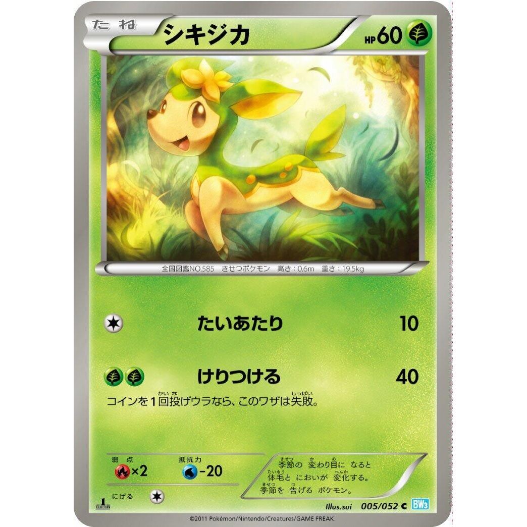 Image for Deerling (005/052) (BW3) - Pokemon Japan