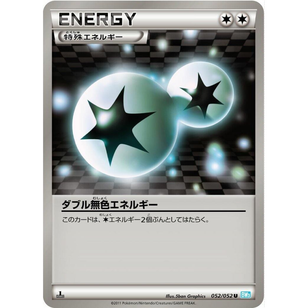 Image for Double Colorless Energy (052/052) (BW3) - Pokemon Japan