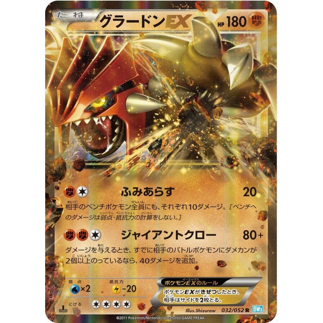Image for Groudon EX (032/052) (BW3) - Pokemon Japan