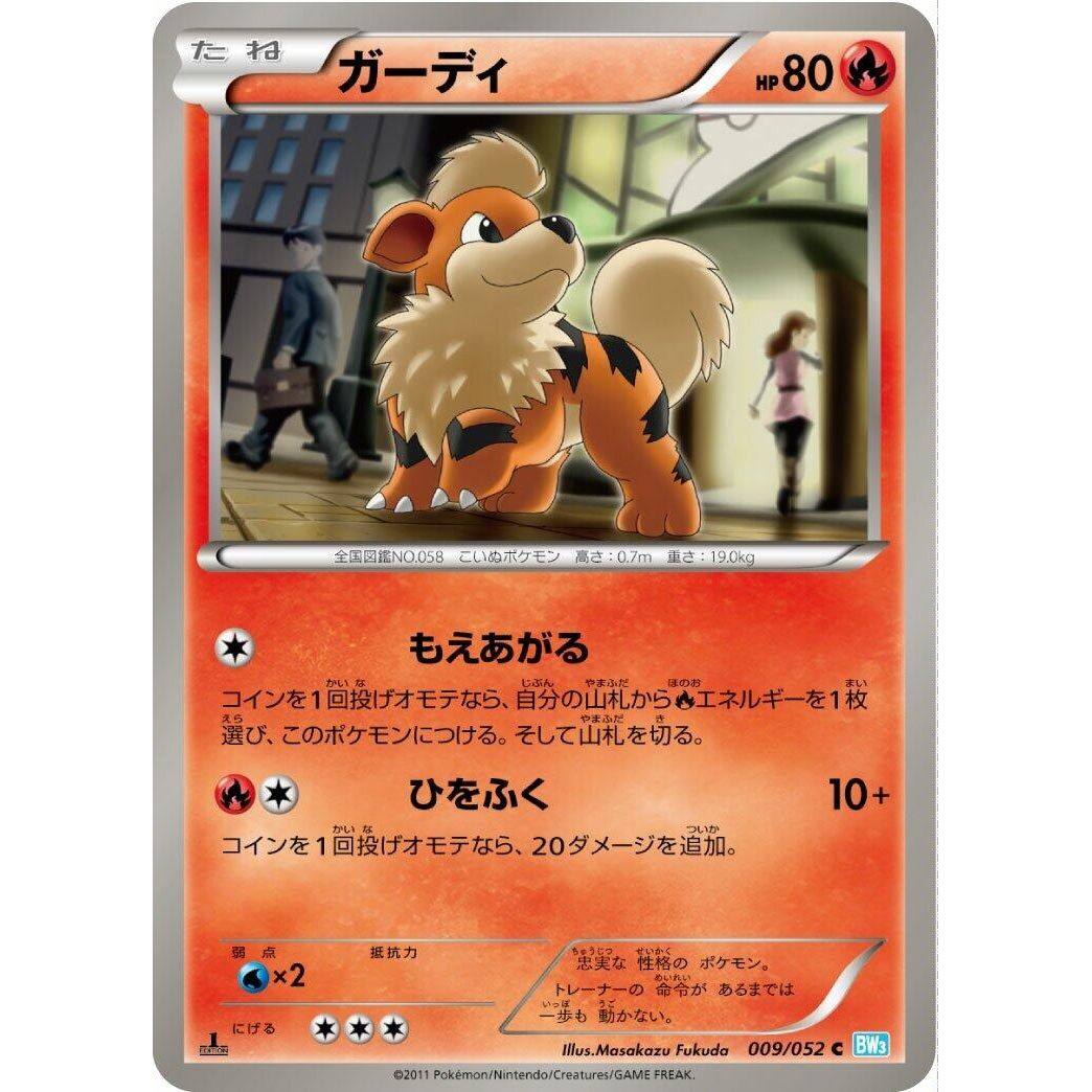 Image for Growlithe (009/052) (BW3) - Pokemon Japan