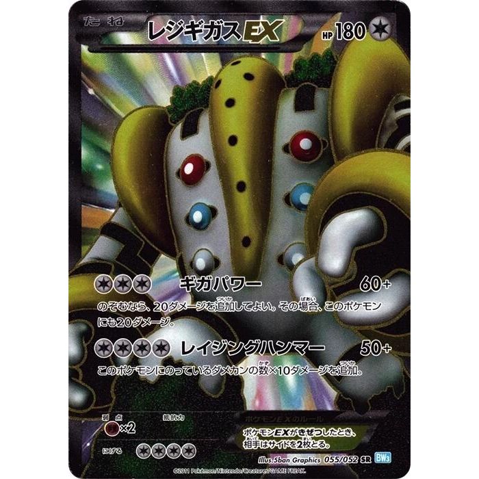 Image for Regigigas EX (055/052) (BW3) - Pokemon Japan