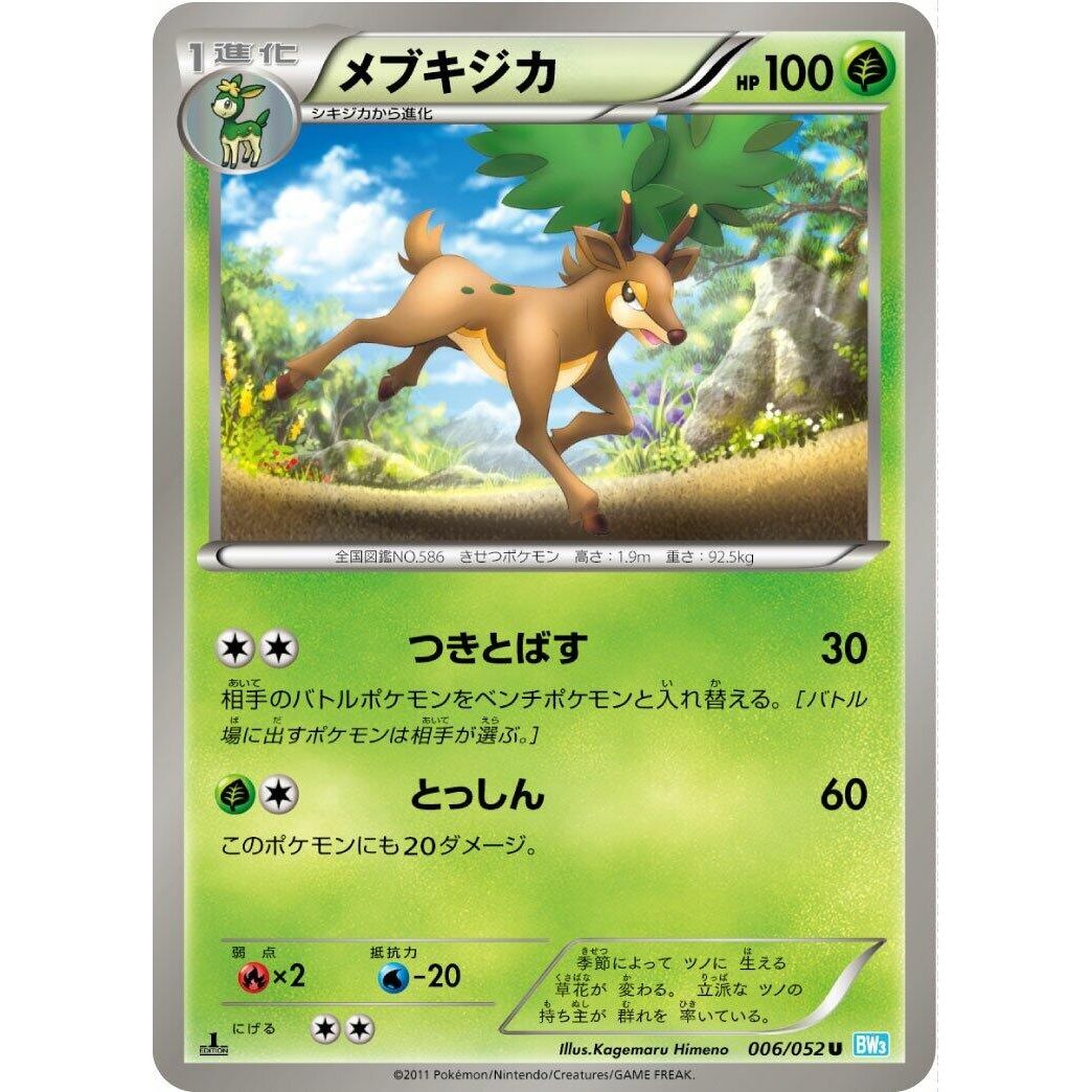 Image for Sawsbuck (006/052) (BW3) - Pokemon Japan
