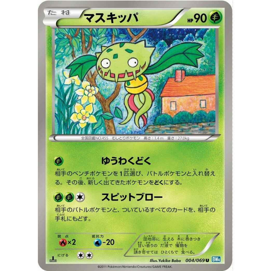 Image for Carnivine (004/069) (BW4) - Pokemon Japan