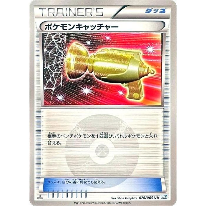 Image for Pokemon Catcher (076/069) (BW4) - Pokemon Japan