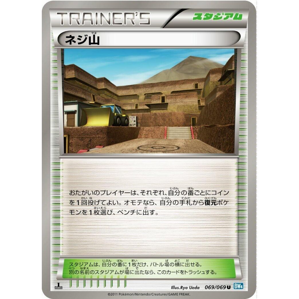 Image for Twist Mountain (069/069) (BW4) - Pokemon Japan