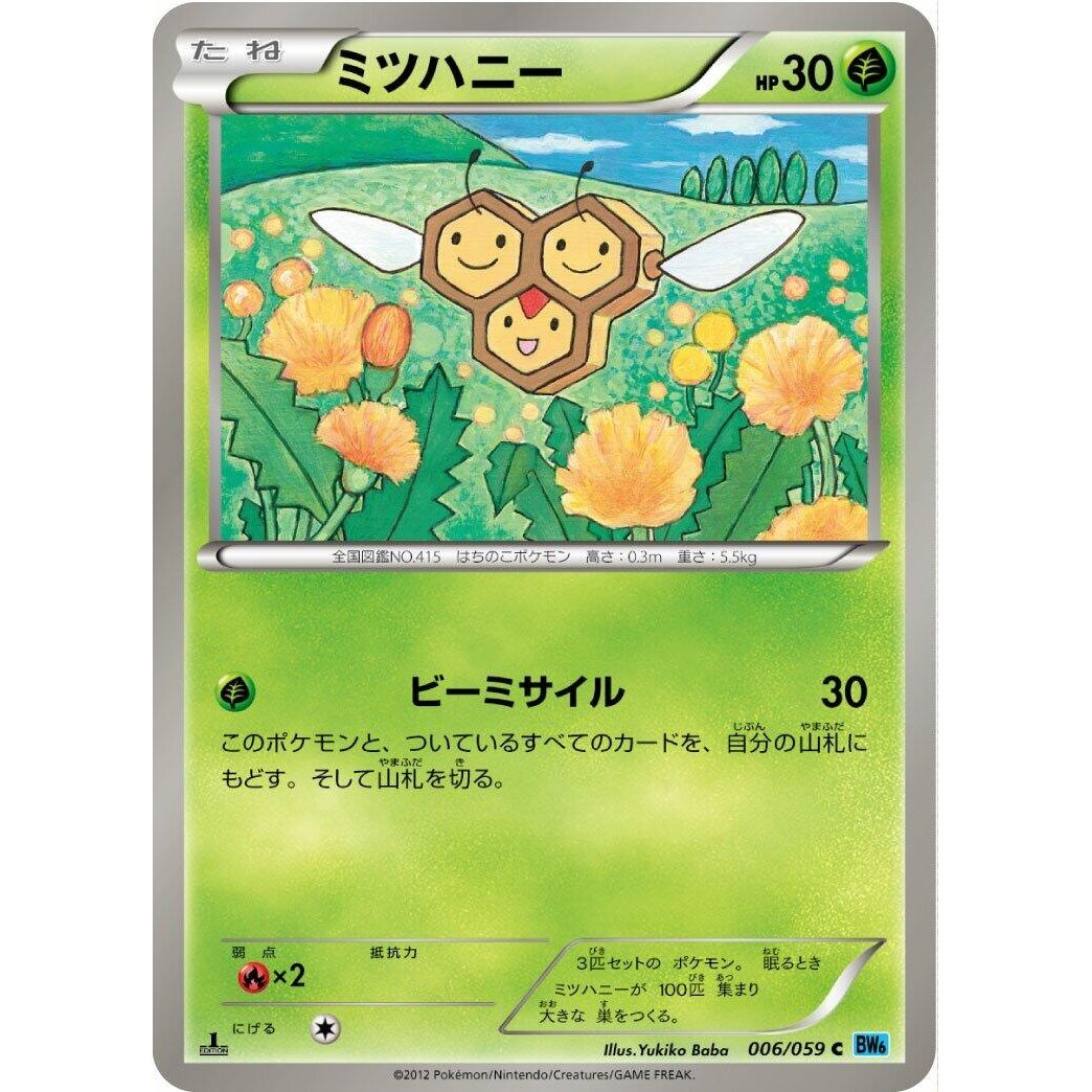 Image for Combee (006/059) (BW6) - Pokemon Japan