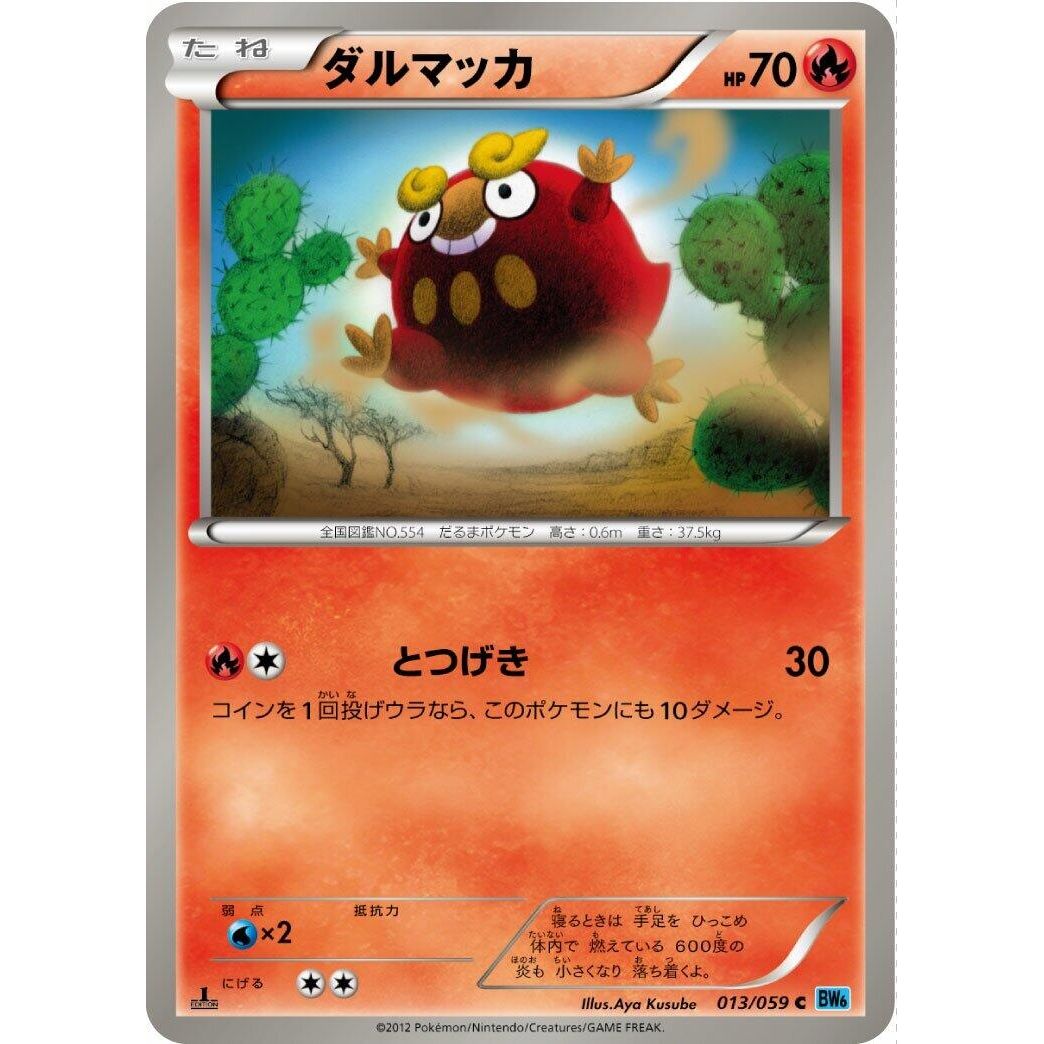 Image for Darumaka (013/059) (BW6) - Pokemon Japan