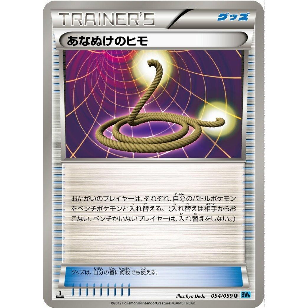 Image for Escape Rope (054/059) (BW6) - Pokemon Japan