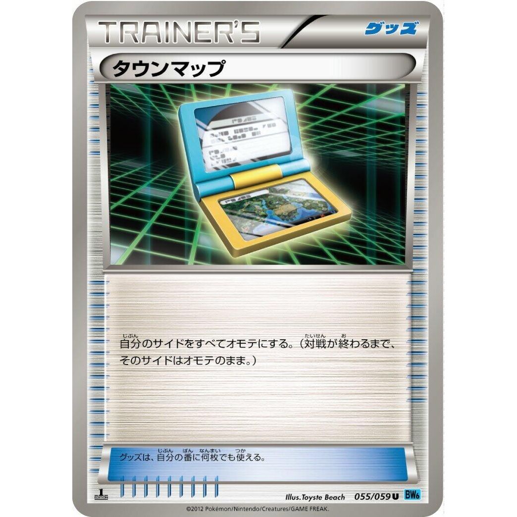Image for Town Map (055/059) (BW6) - Pokemon Japan