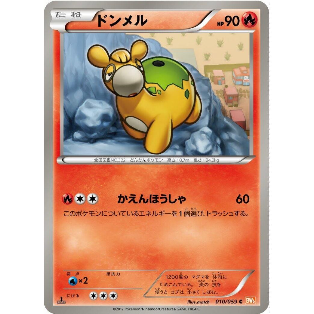 Image for Numel (010/059) (BW6) - Pokemon Japan
