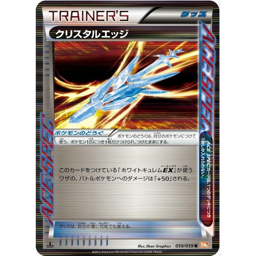 Image for Crystal Edge (059/059) (BW6) - Pokemon Japan