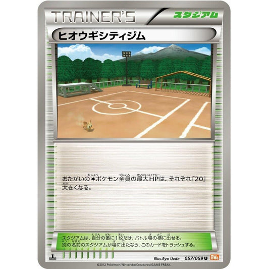 Image for Aspertia City Gym (057/059) (BW6) - Pokemon Japan