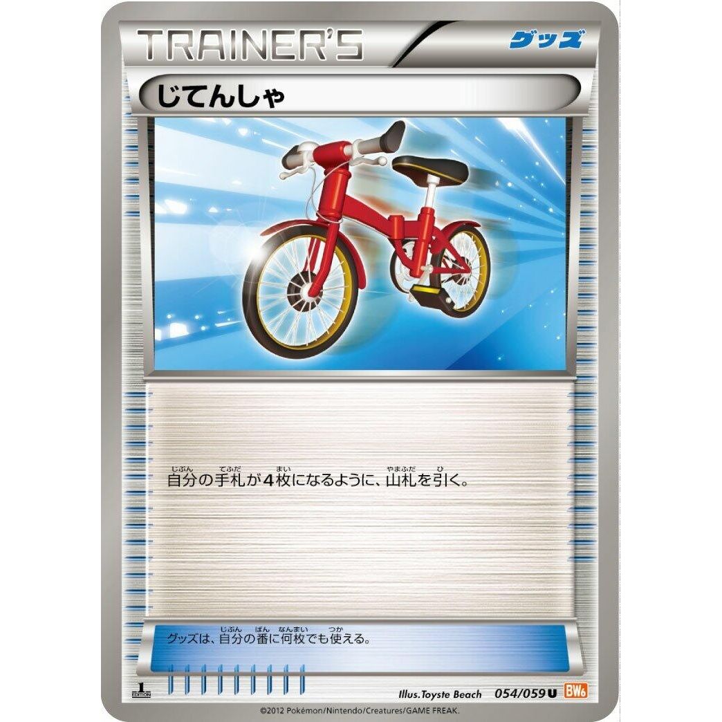 Image for Bicycle (054/059) (BW6) - Pokemon Japan