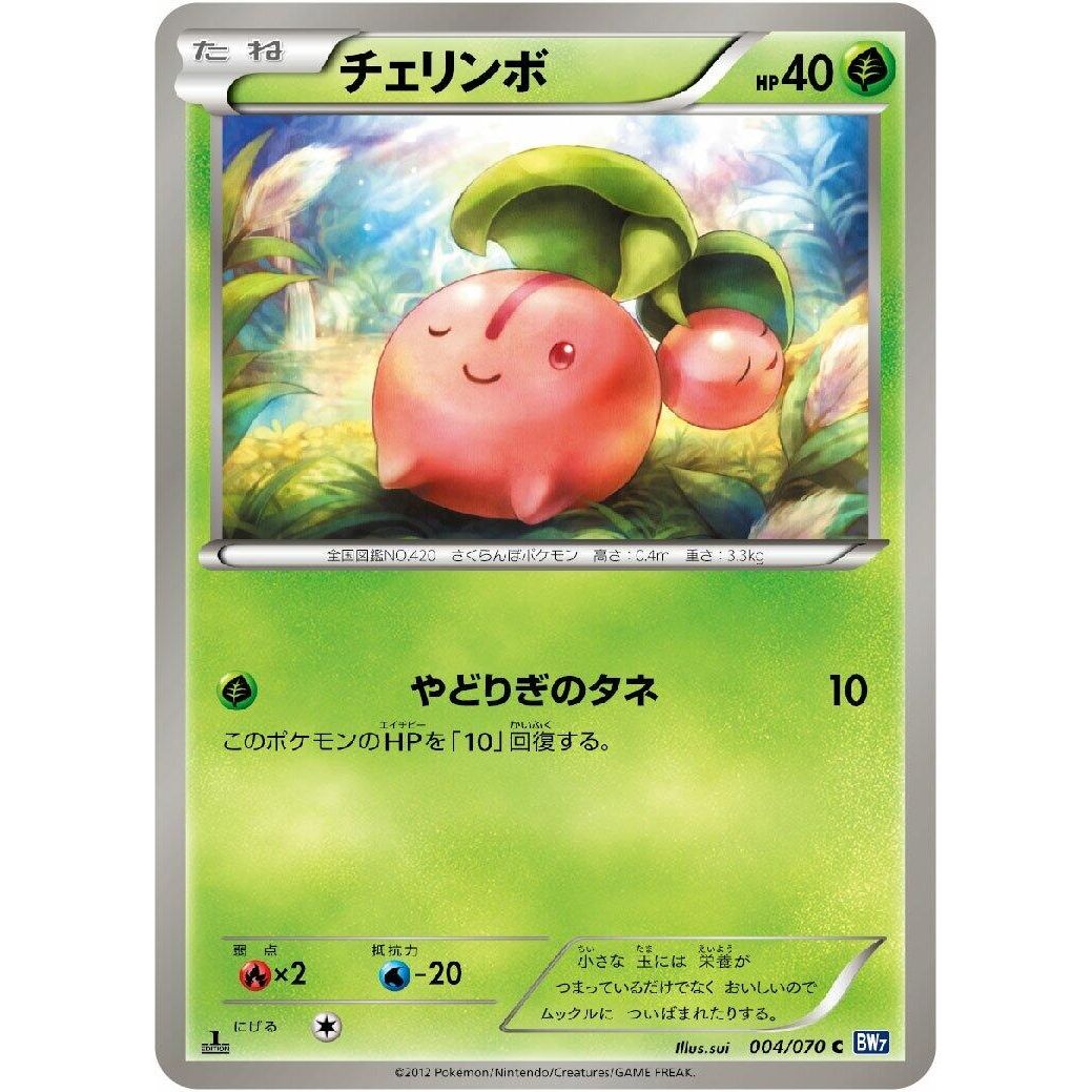 Image for Cherubi (004/070) (BW7) - Pokemon Japan