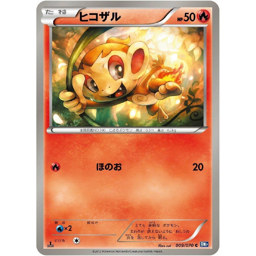 Image for Chimchar (009/070) (BW7) - Pokemon Japan