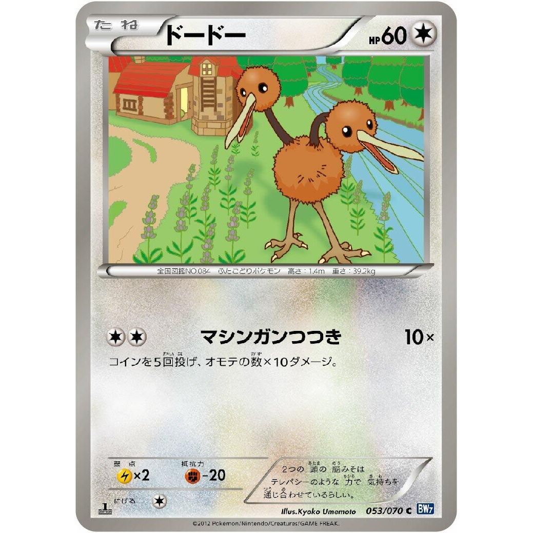 Image for Doduo (053/070) (BW7) - Pokemon Japan