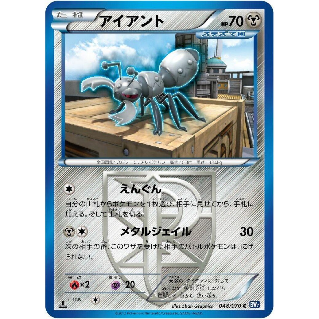 Image for Durant (Team Plasma) (048/070) (BW7) - Pokemon Japan