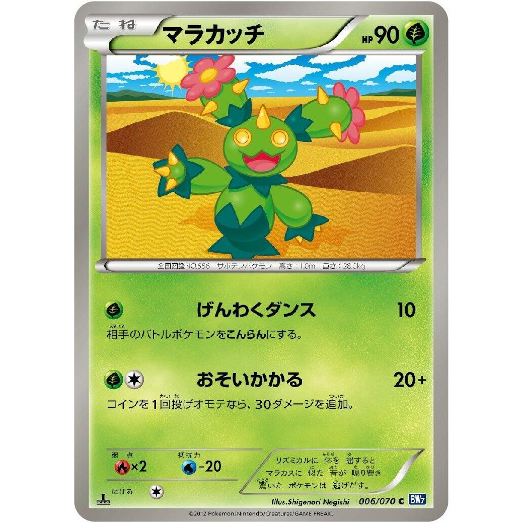 Image for Maractus (006/070) (BW7) - Pokemon Japan