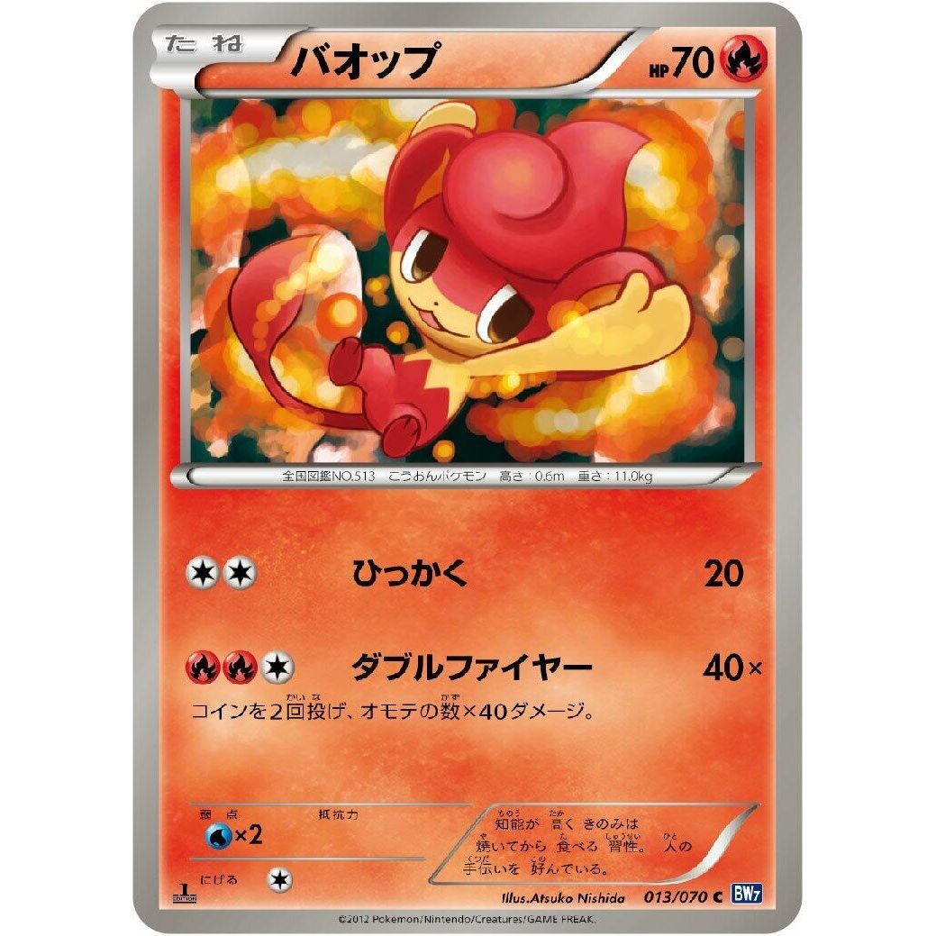Image for Pansear (013/070) (BW7) - Pokemon Japan