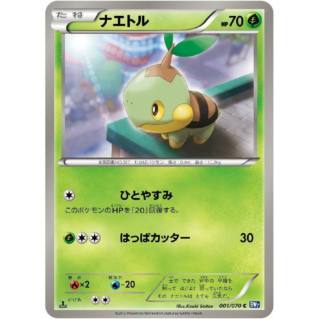 Image for Turtwig (001/070) (BW7) - Pokemon Japan