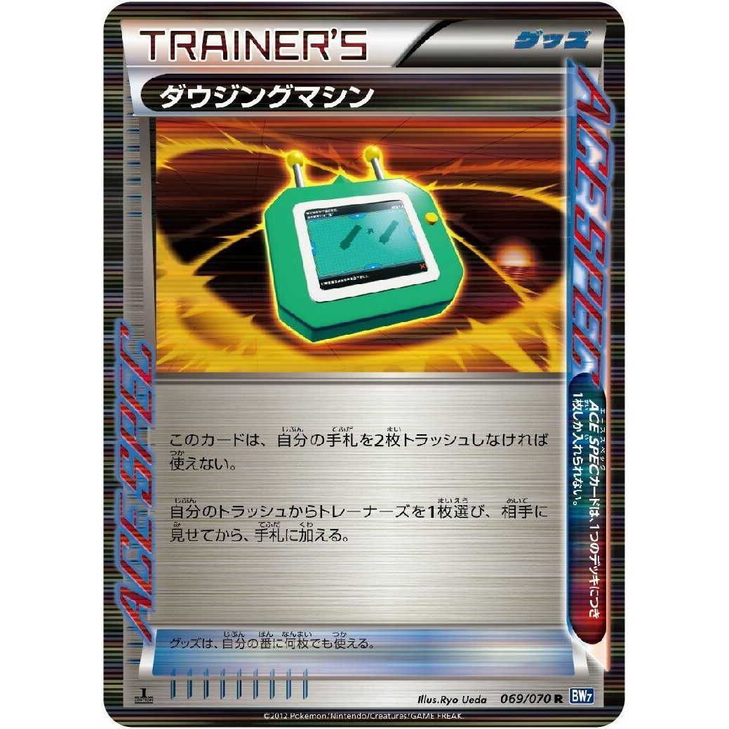 Image for Dowsing Machine (069/070) (BW7) - Pokemon Japan