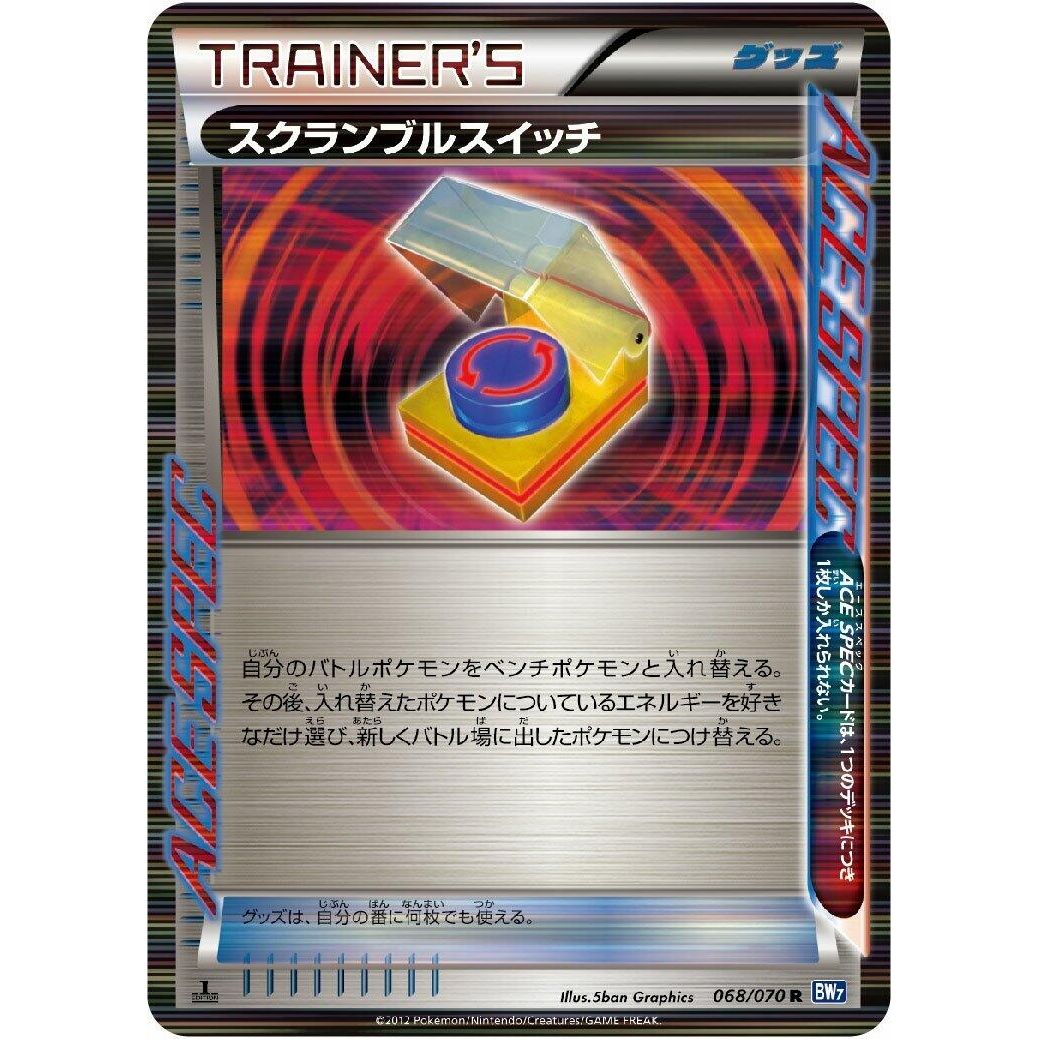 Image for Scramble Switch (068/070) (BW7) - Pokemon Japan