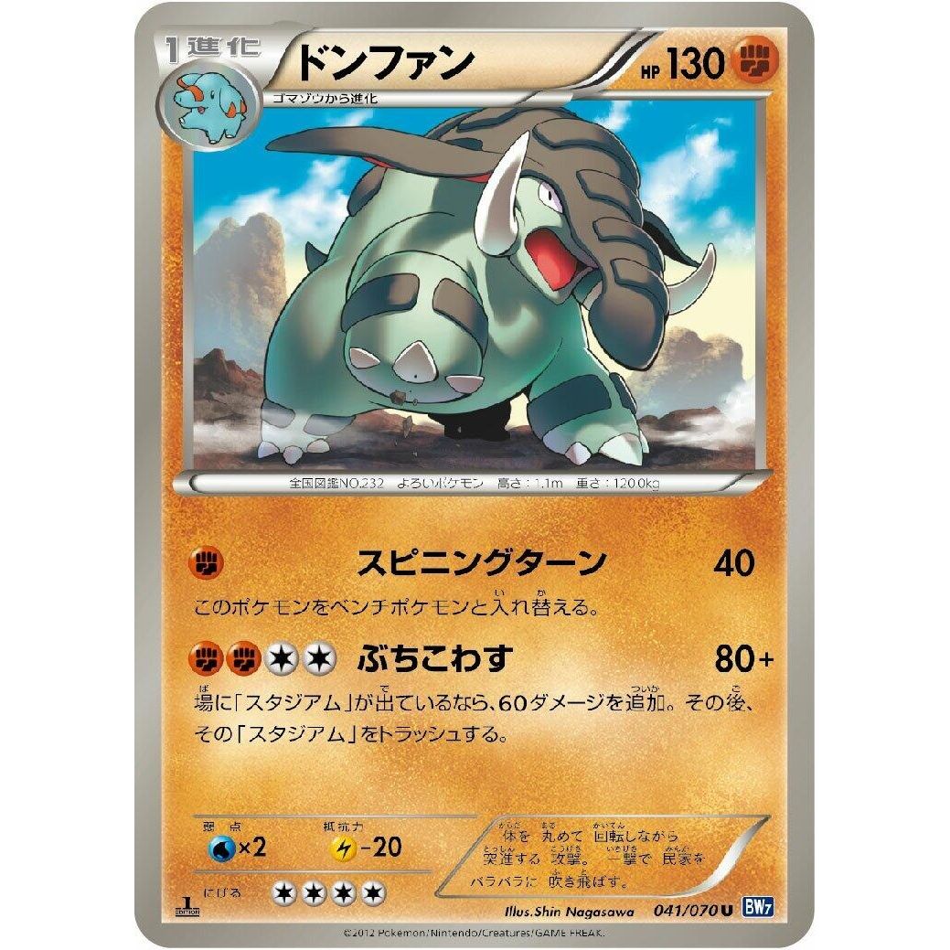 Image for Donphan (041/070) (BW7) - Pokemon Japan