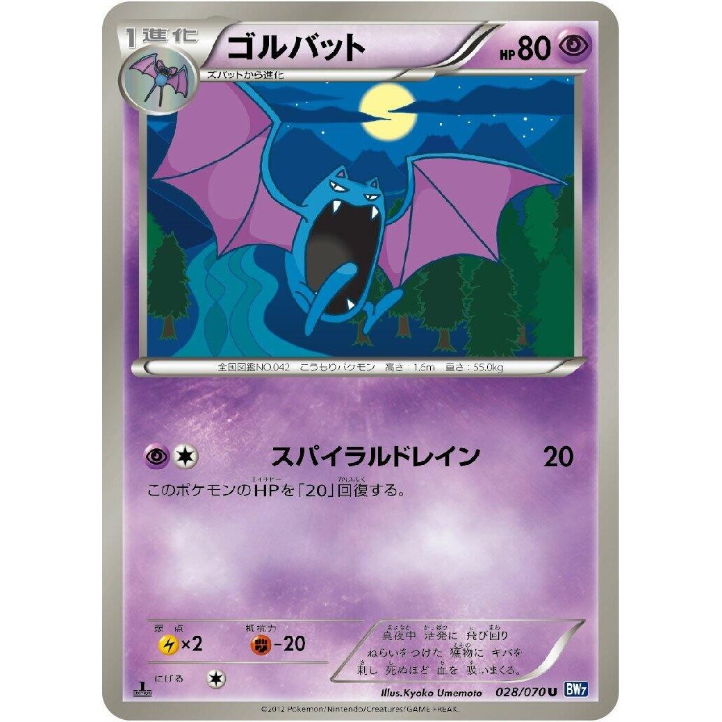 Image for Golbat (028/070) (BW7) - Pokemon Japan