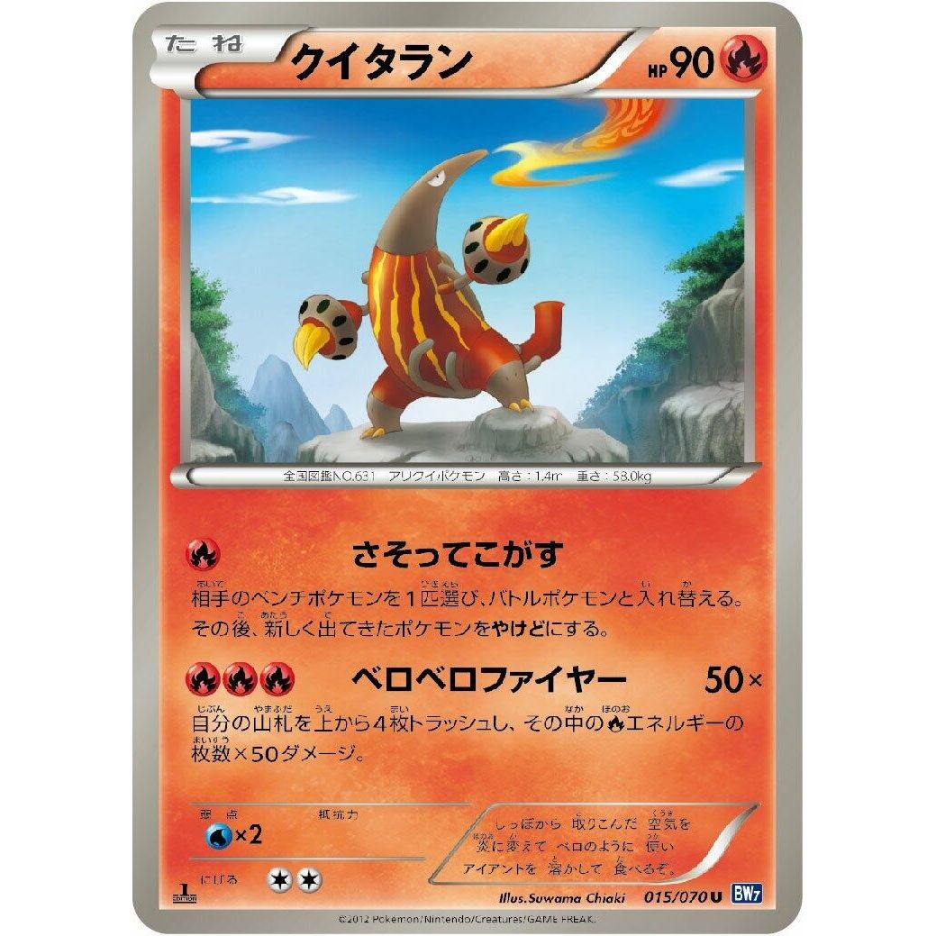 Image for Heatmor (015/070) (BW7) - Pokemon Japan